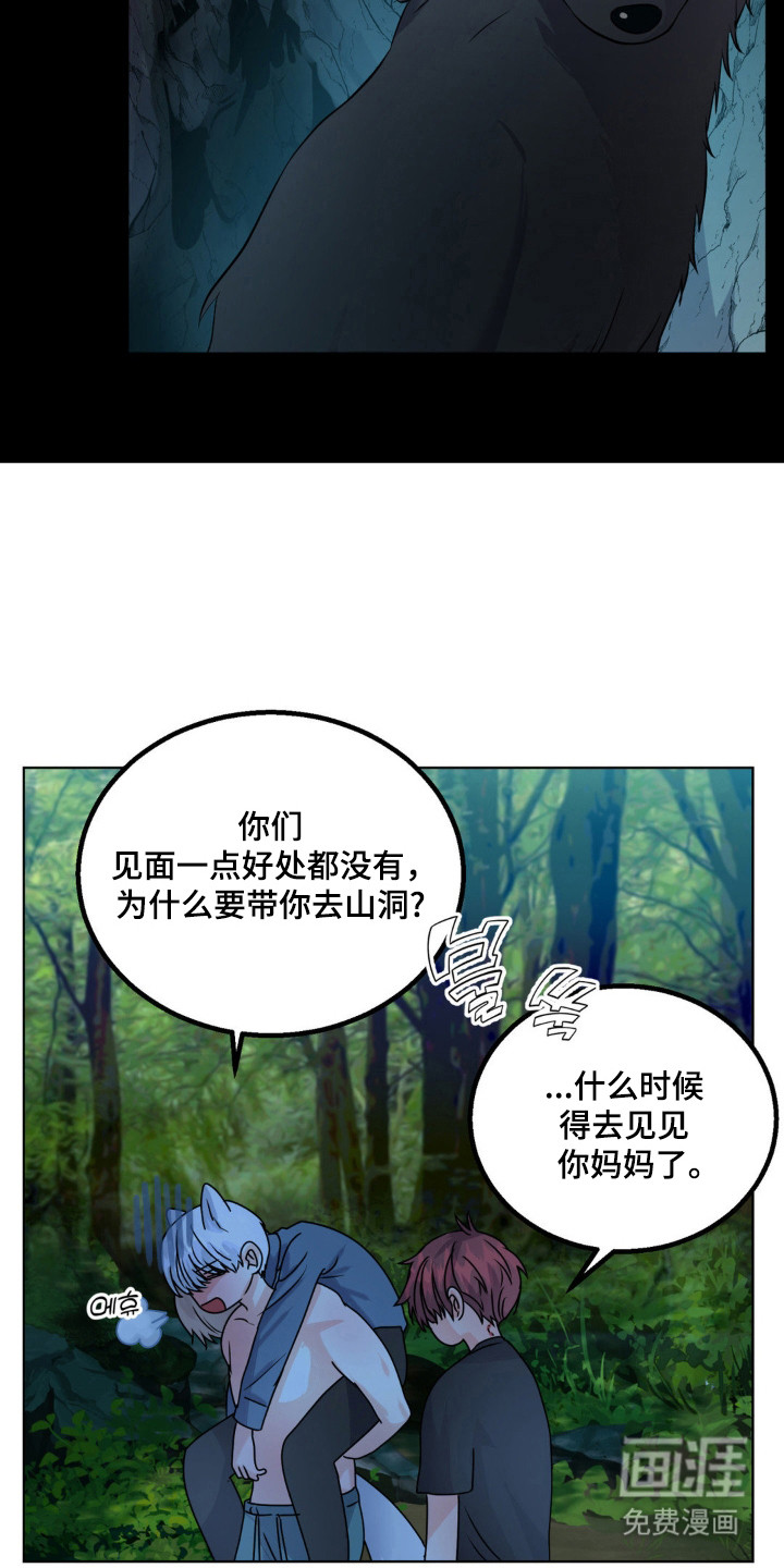 第30话 第9页