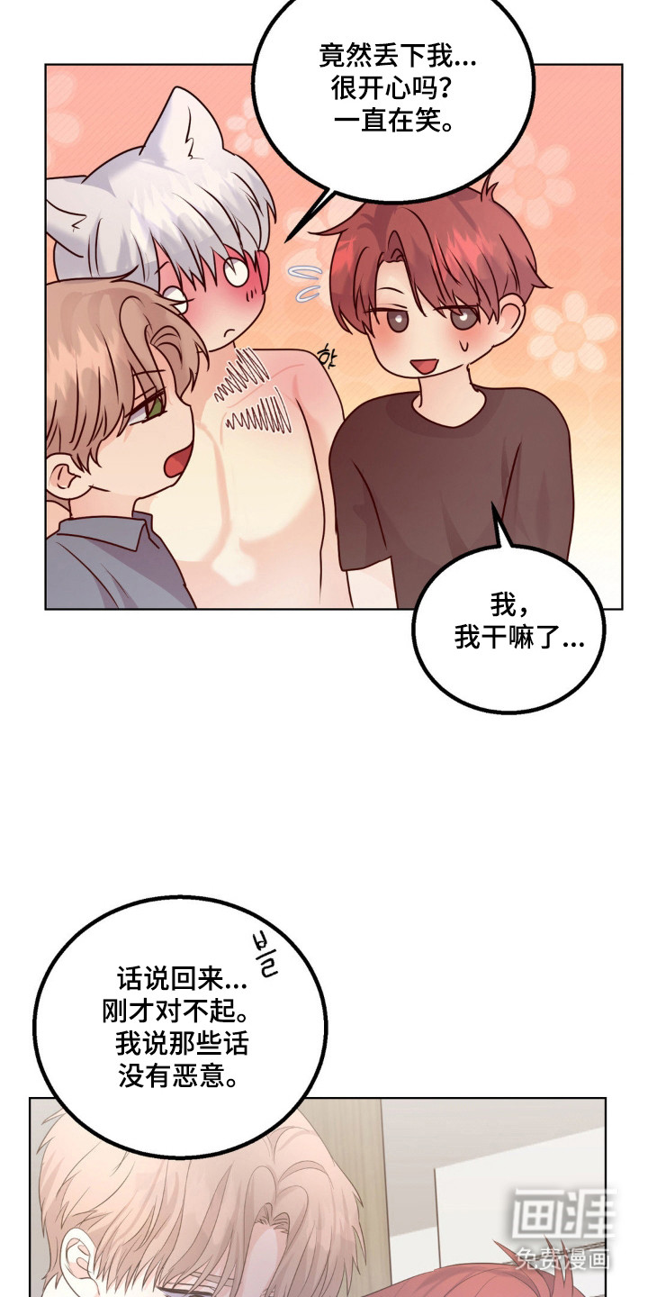 第30话 第17页