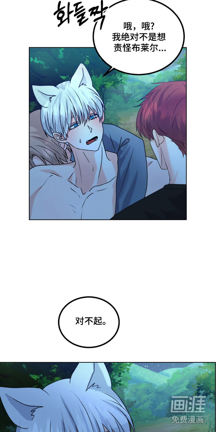 第30话 第4页