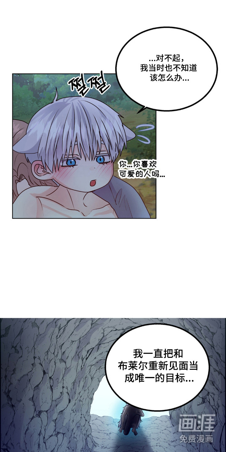 第30话 第2页