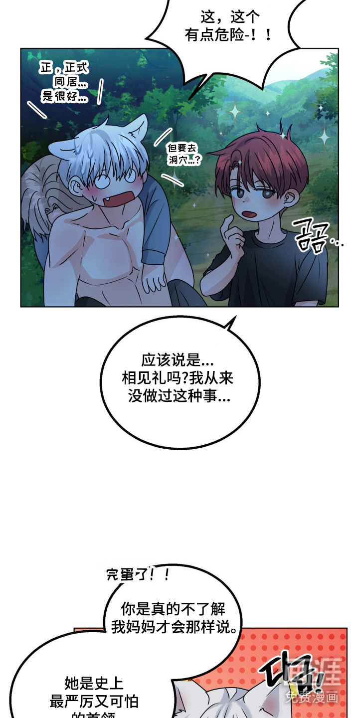 第30话 第11页