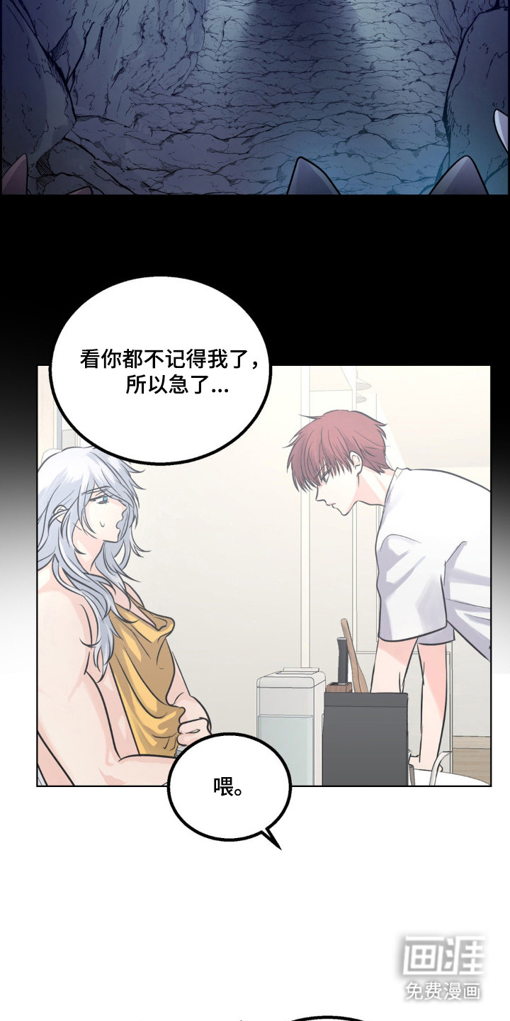 第30话 第3页
