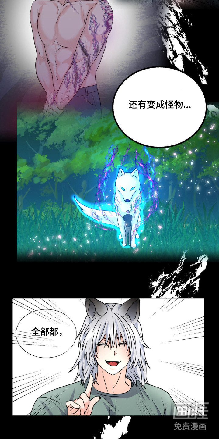 第30话 第7页