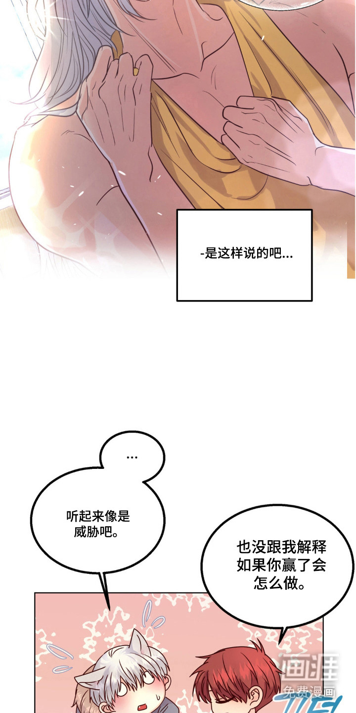 第29话12