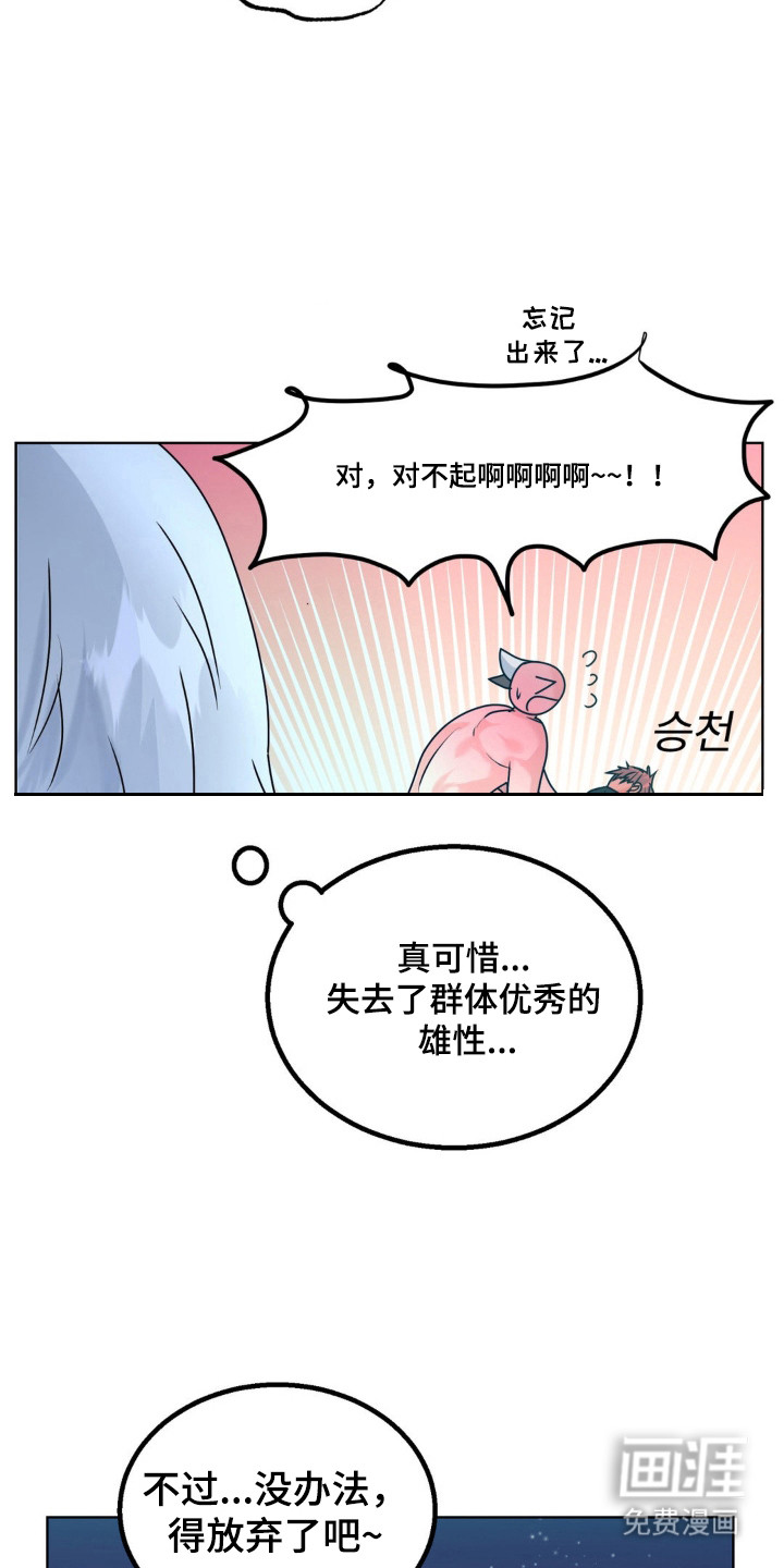 第29话6
