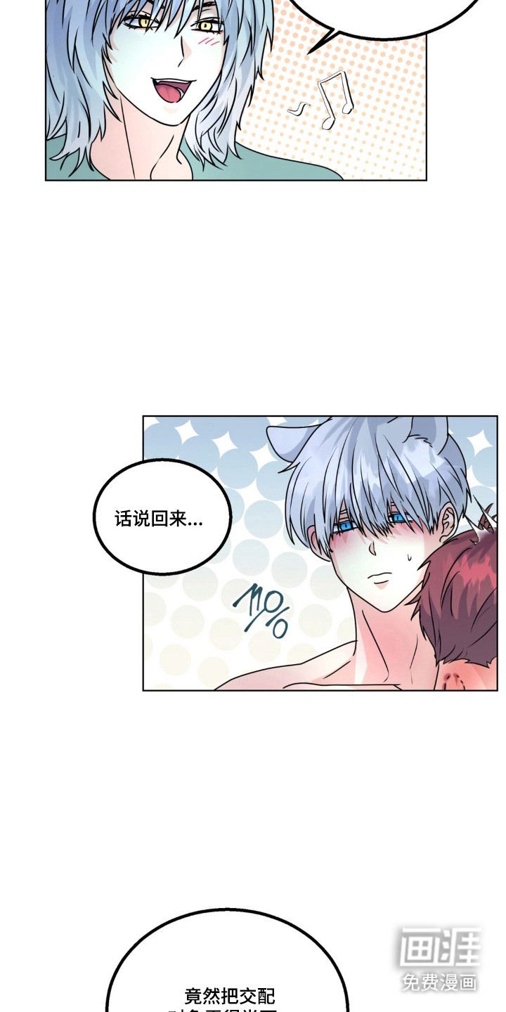 第29话4