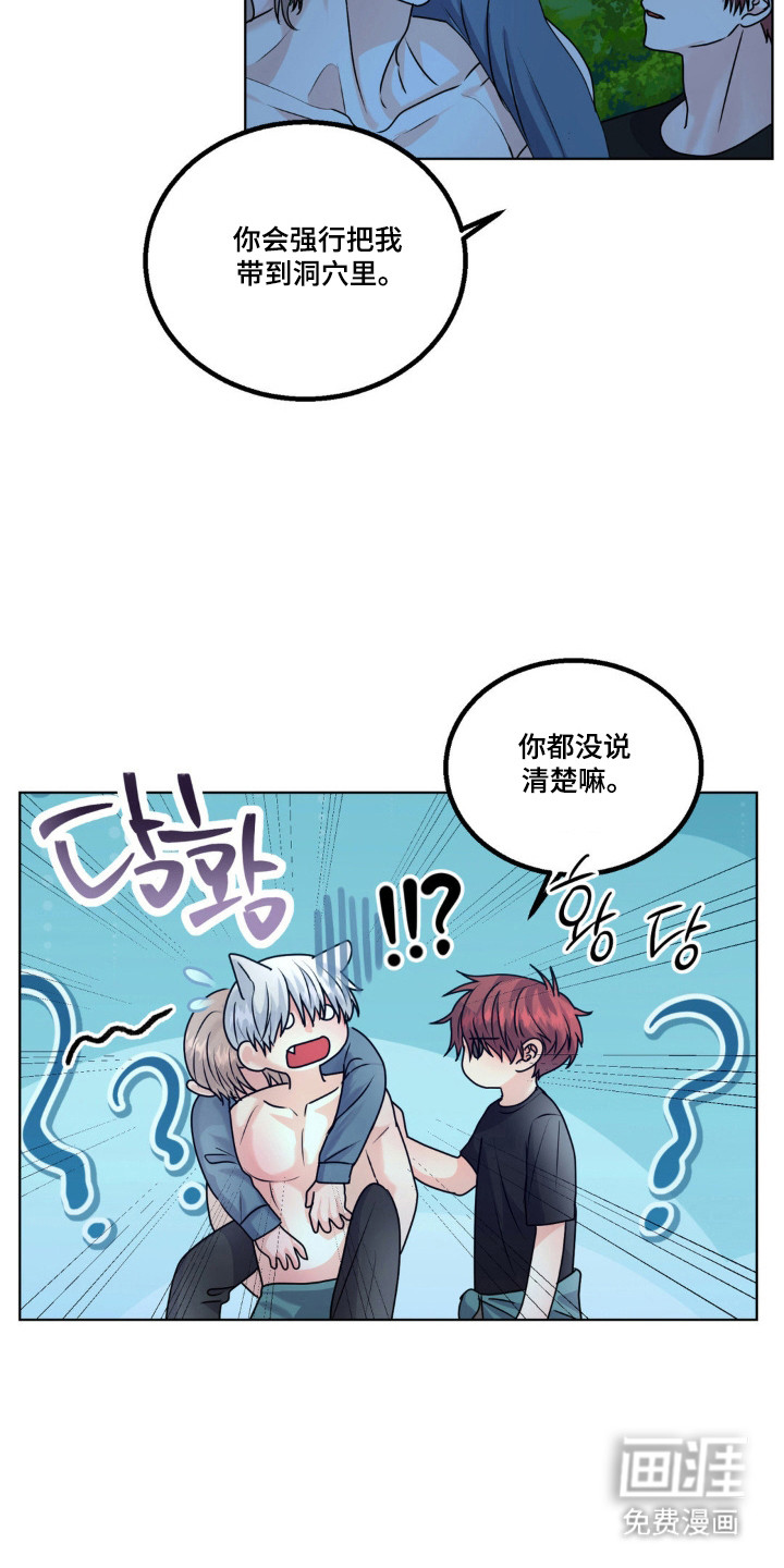 第29话10