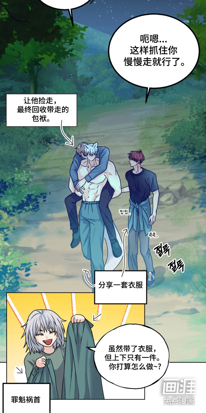 第29话8