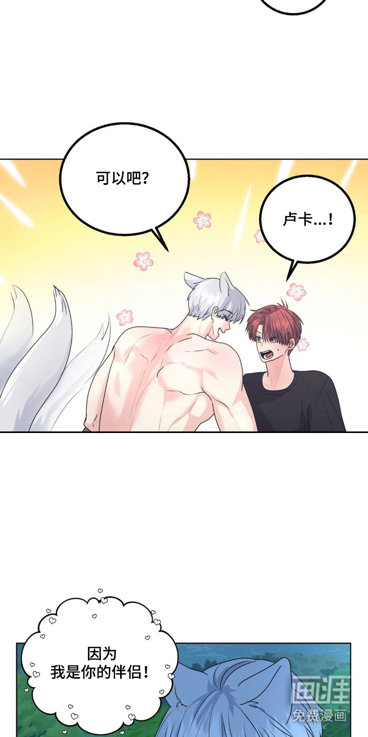 第28话7