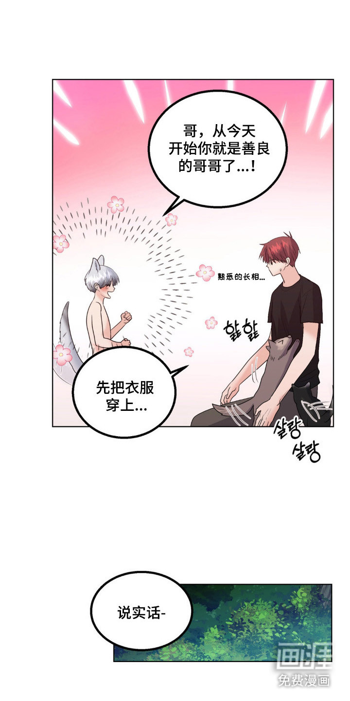 第26话12