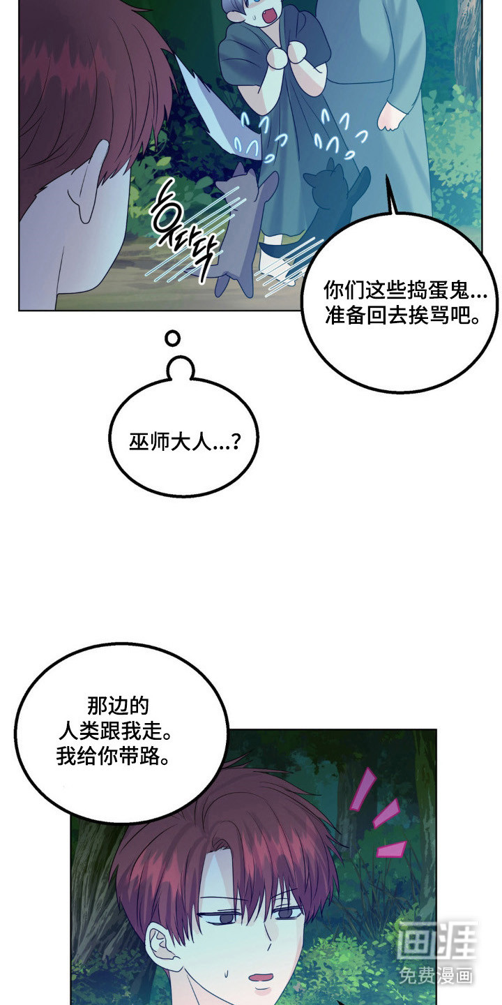 第26话14