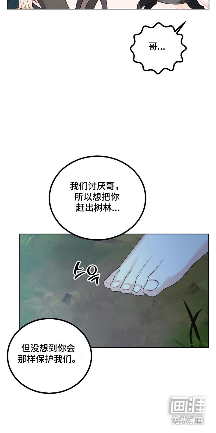 第26话11