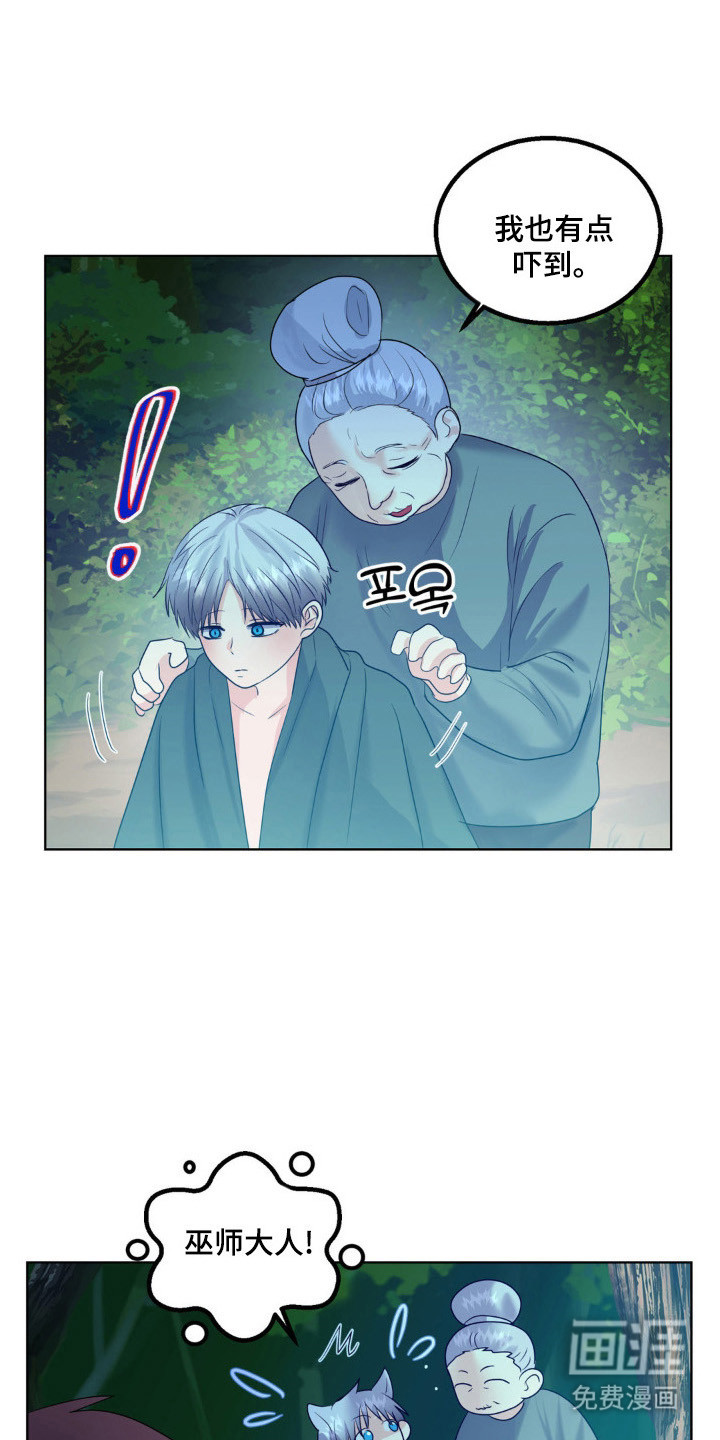 第26话13