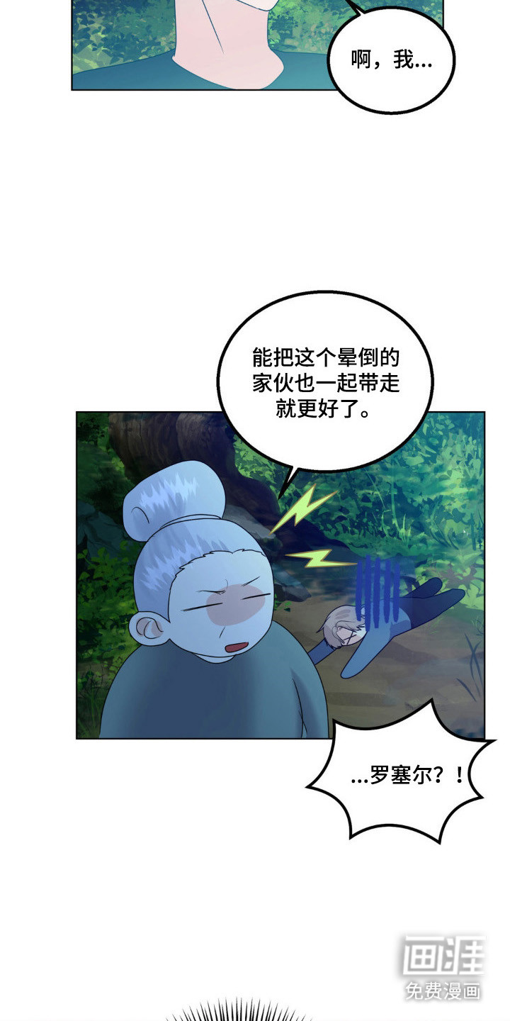 第26话15
