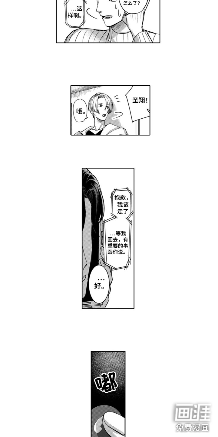 第21话7