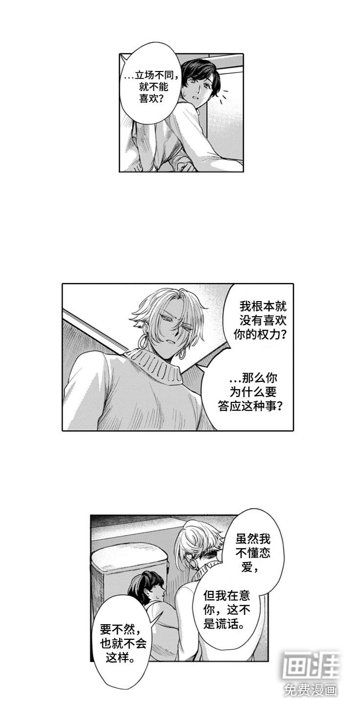 第12话2