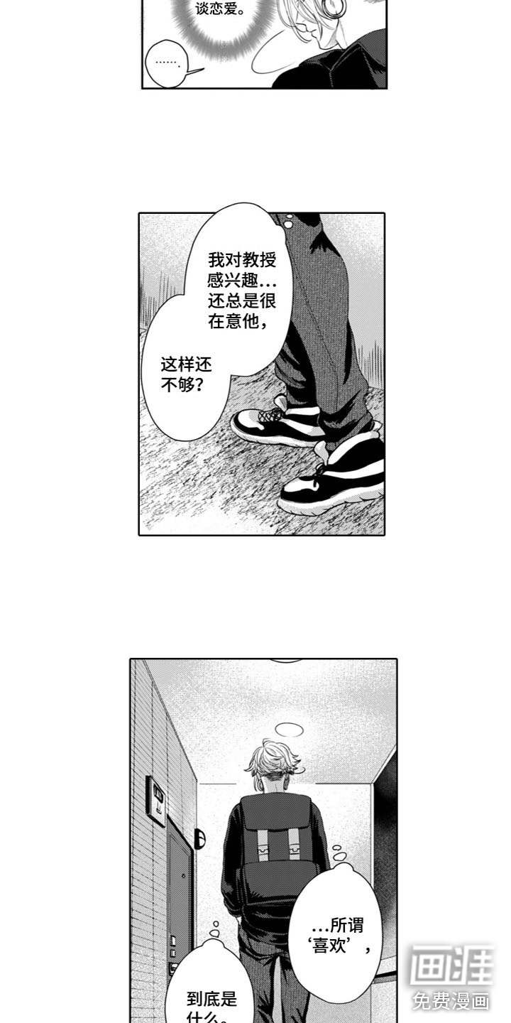 第9话7