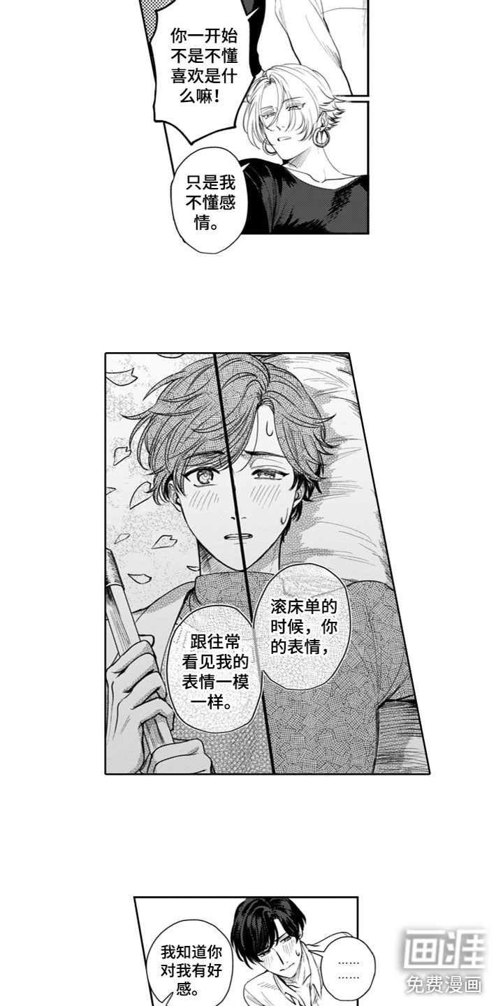 第8话4