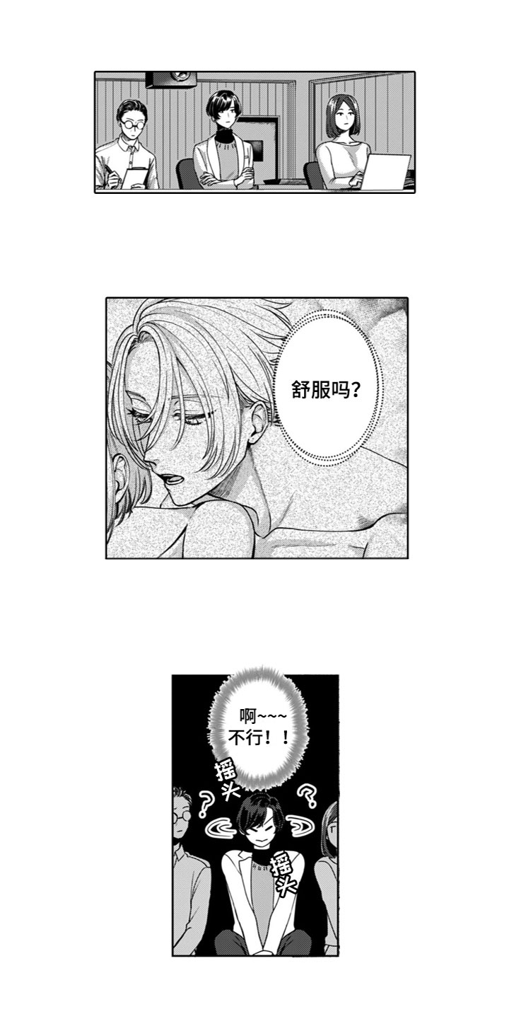 第2话3