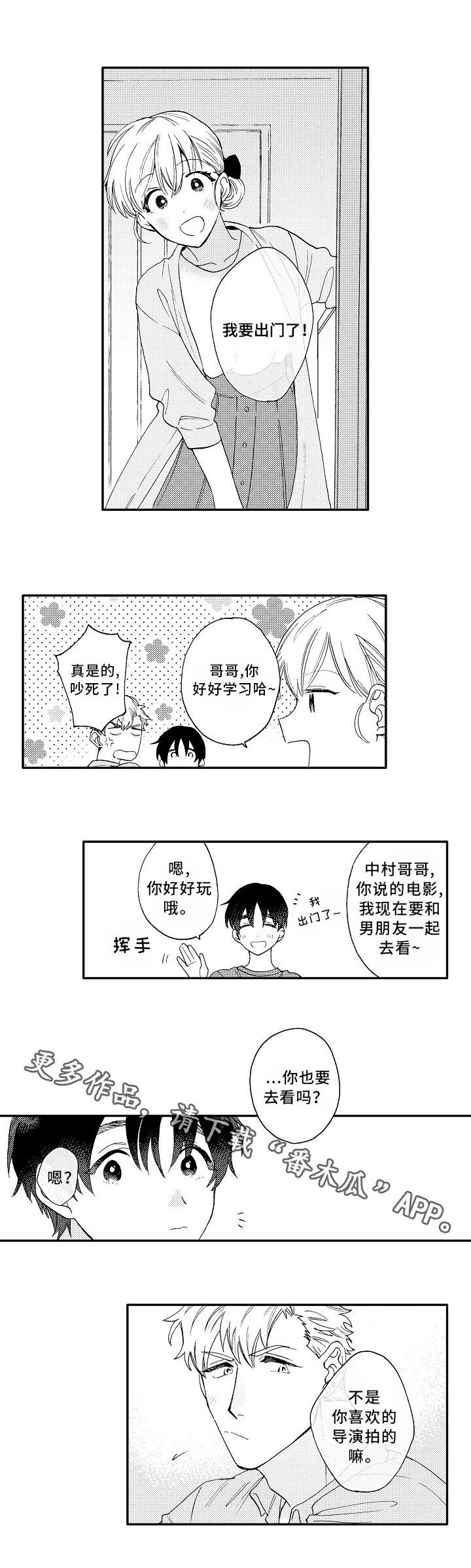 第23话2