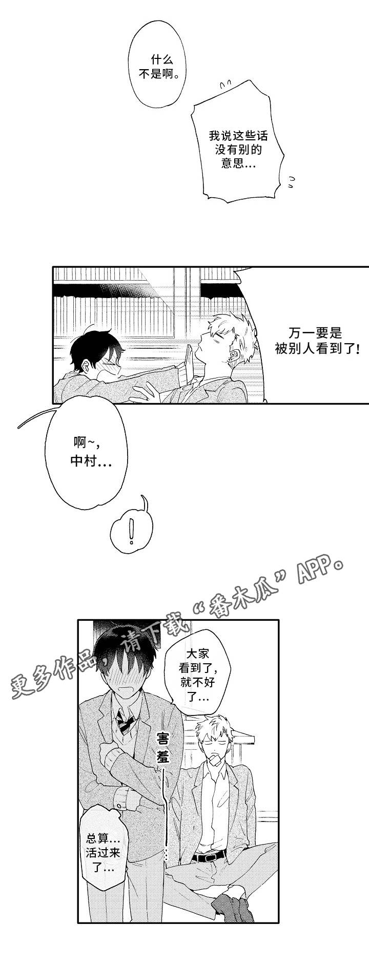 第23话5