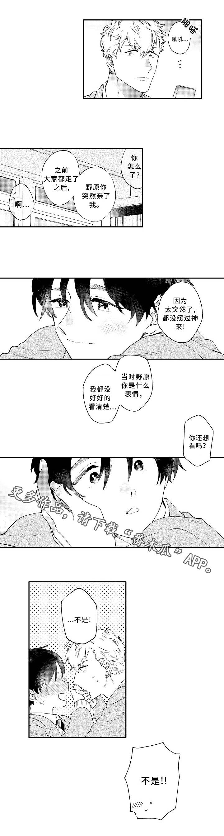 第23话4