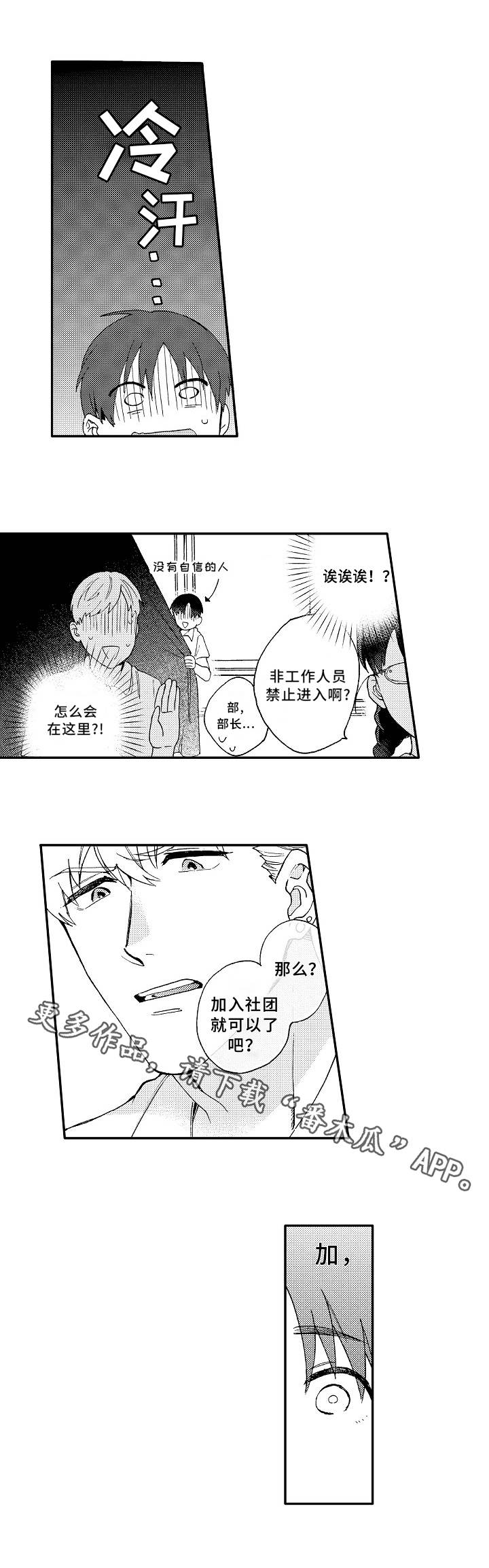 第3话4