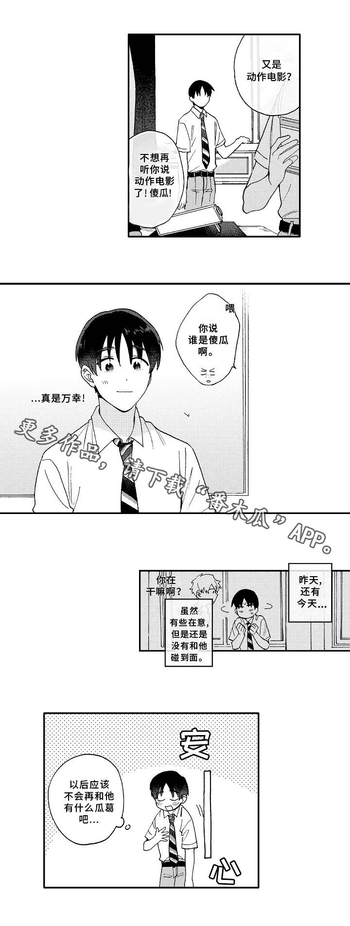 第3话2