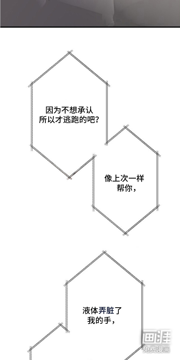 第7话7