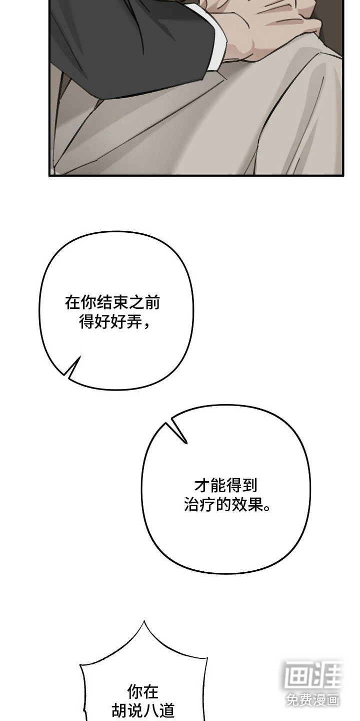 第4话8