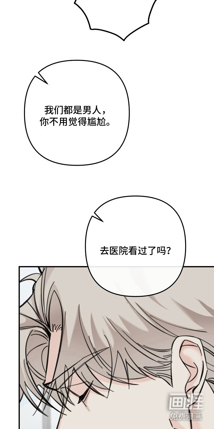 第3话3
