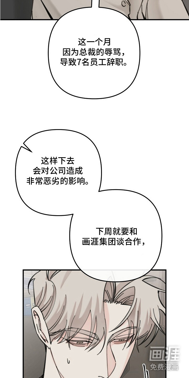 第3话7