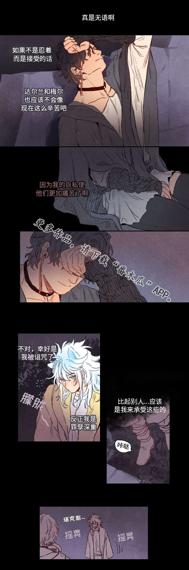 第14话7