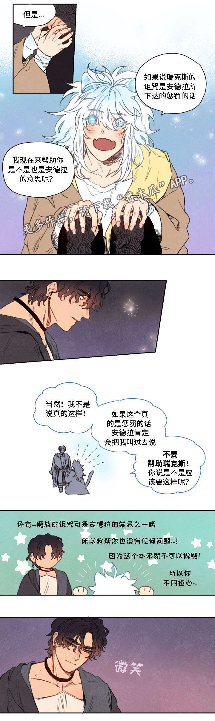 第14话10