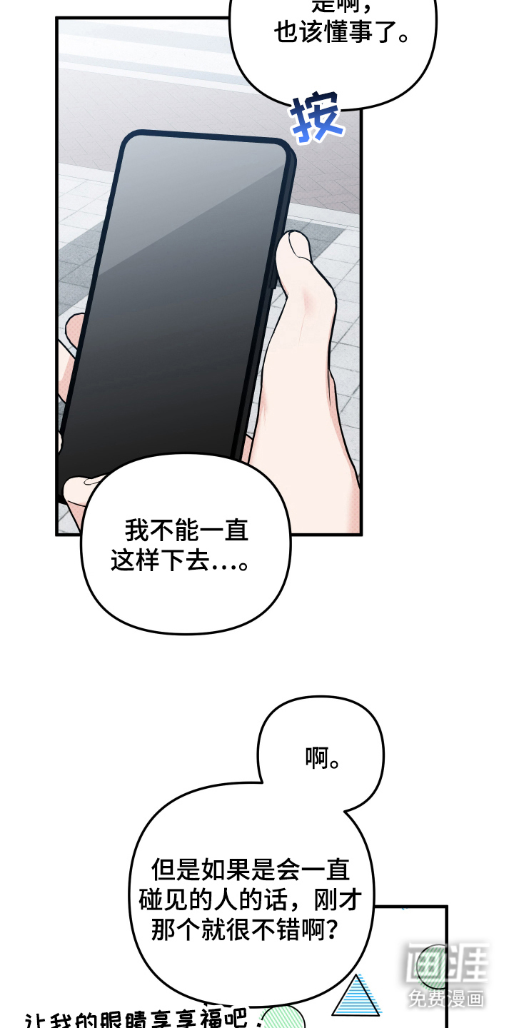 第2话13