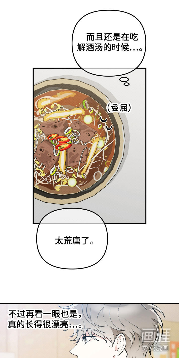 第2话16