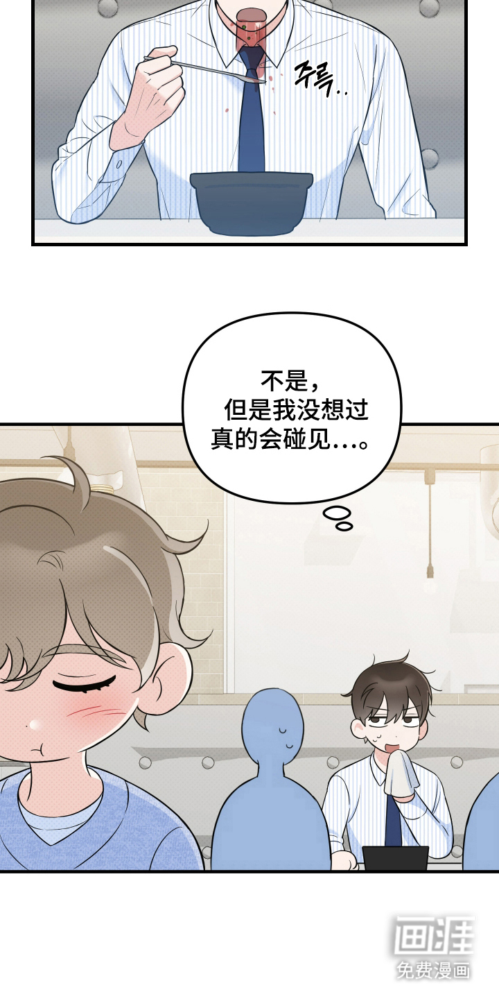 第2话15