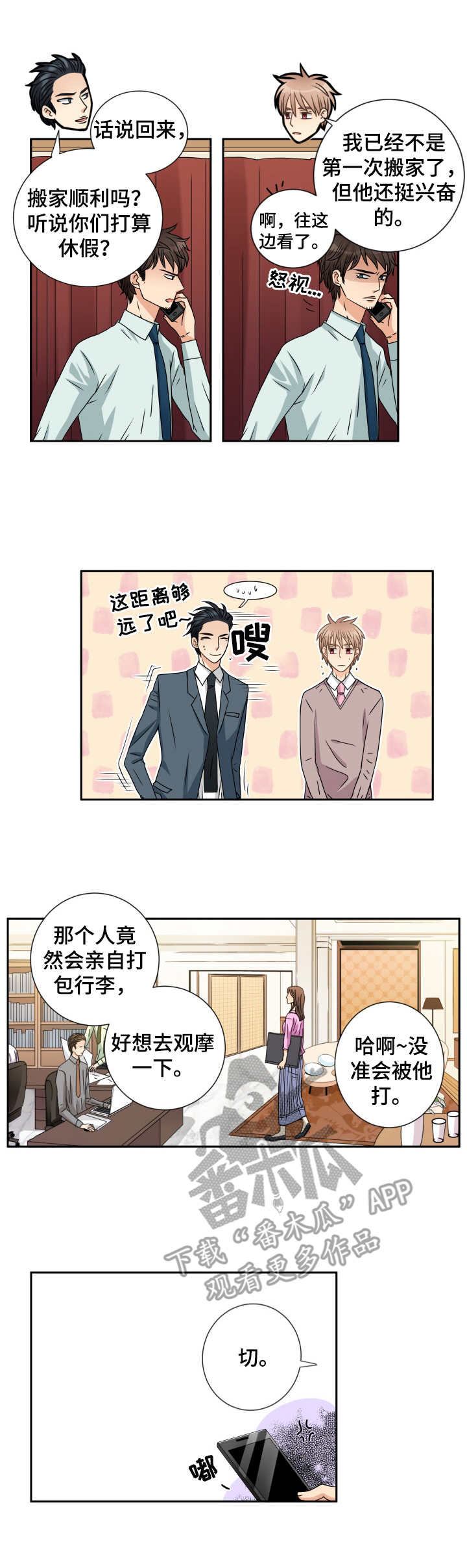 第66话 第7页