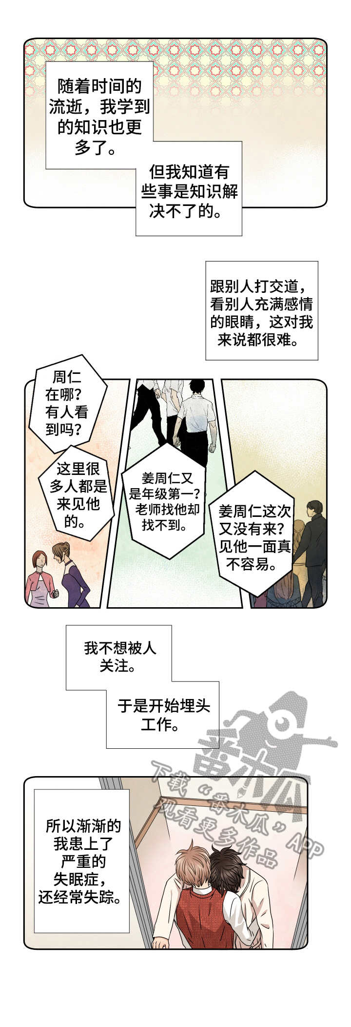 第66话 第2页