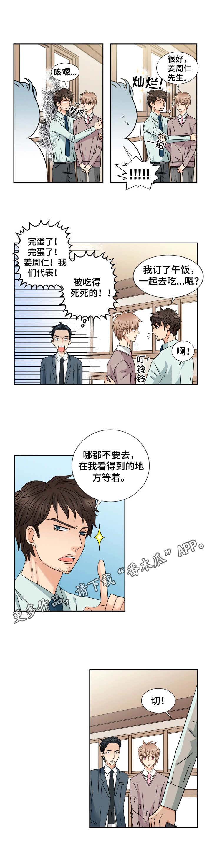 第66话 第6页