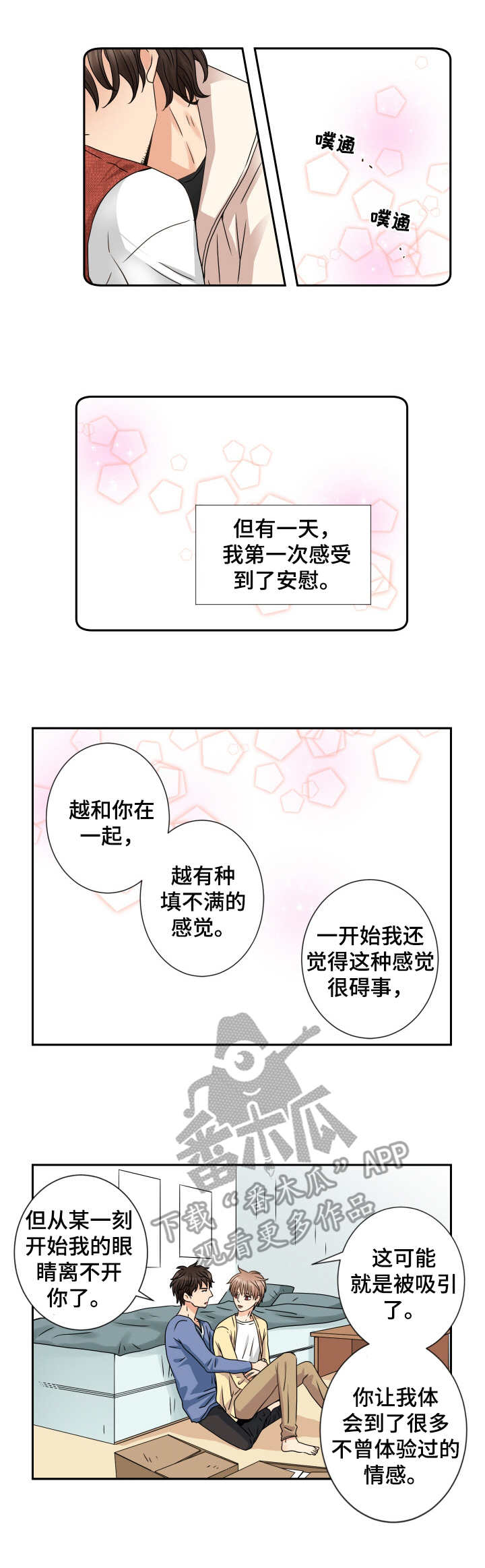 第66话 第3页