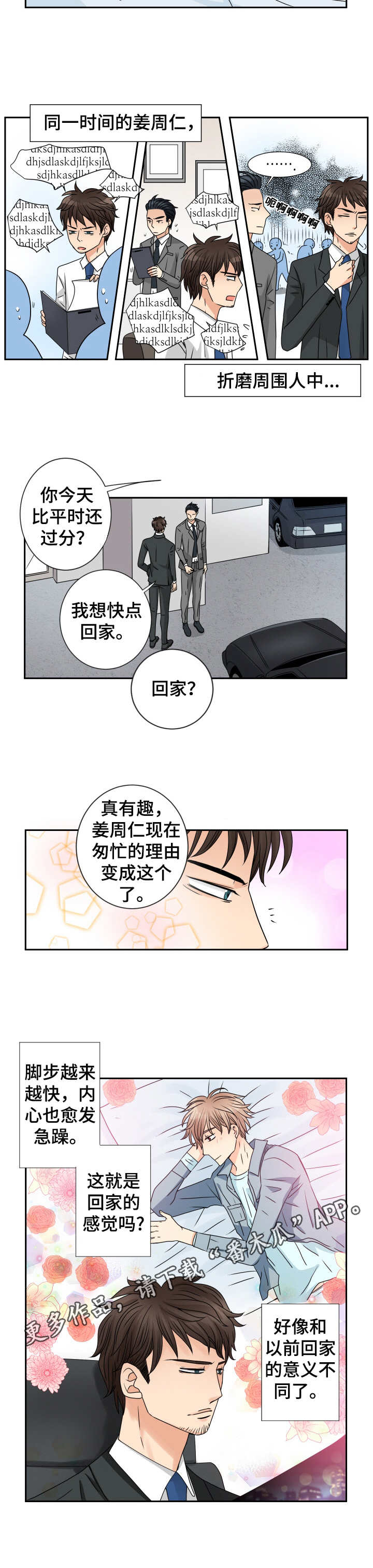 第66话 第9页