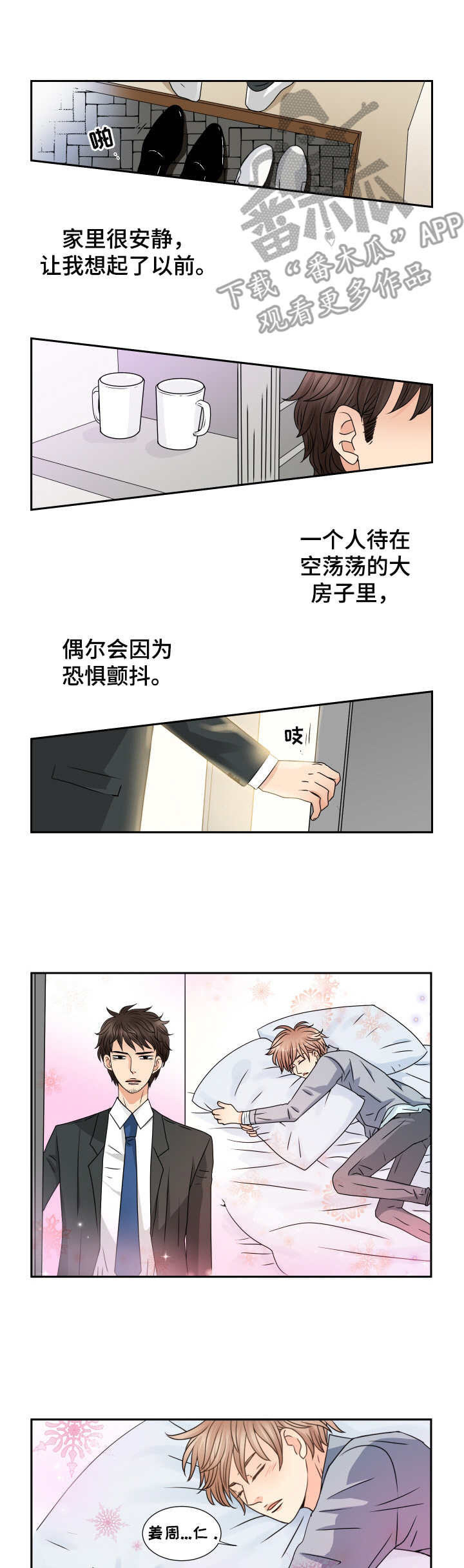 第66话 第11页