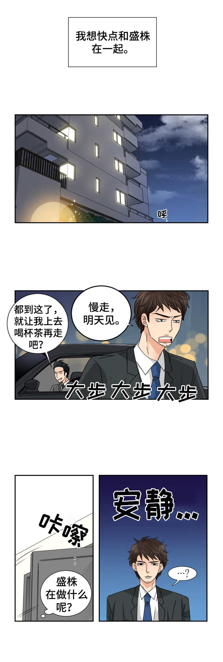 第66话 第10页