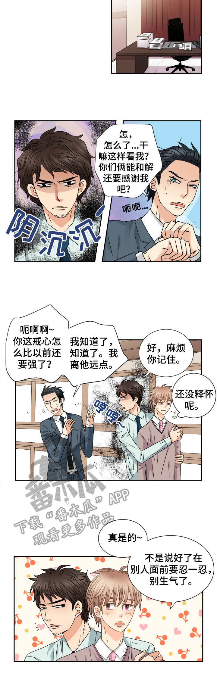 第66话 第5页