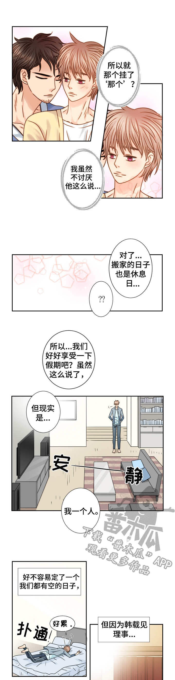 第66话 第4页