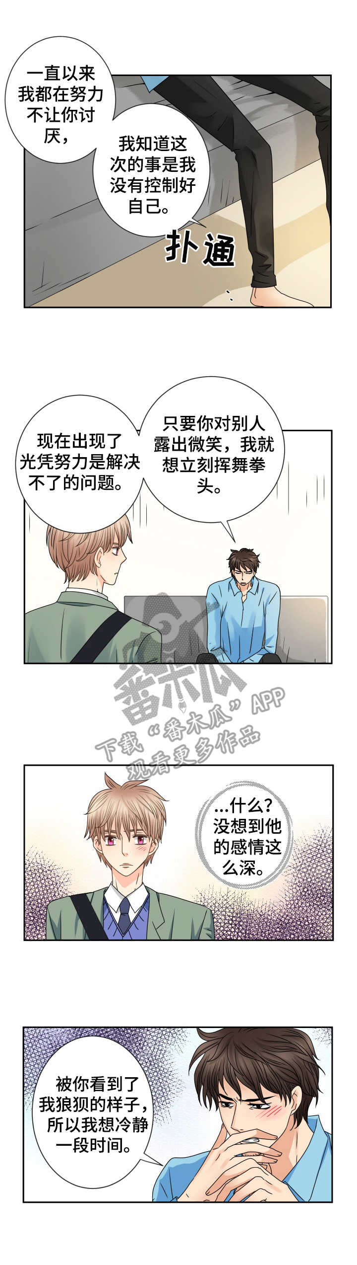 第65话 第3页