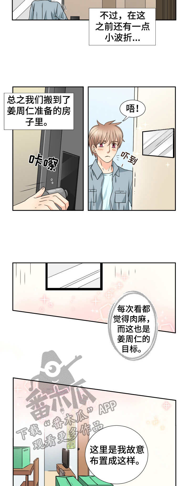 第65话 第8页