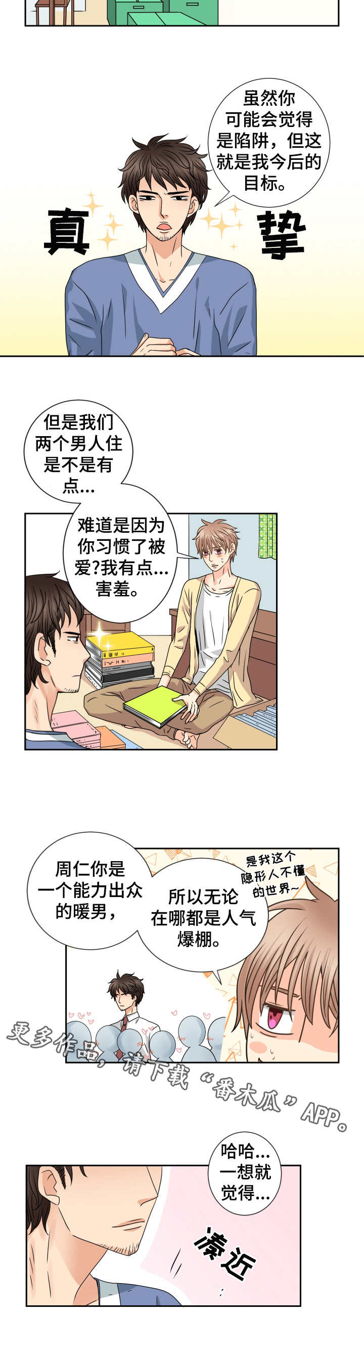 第65话 第9页