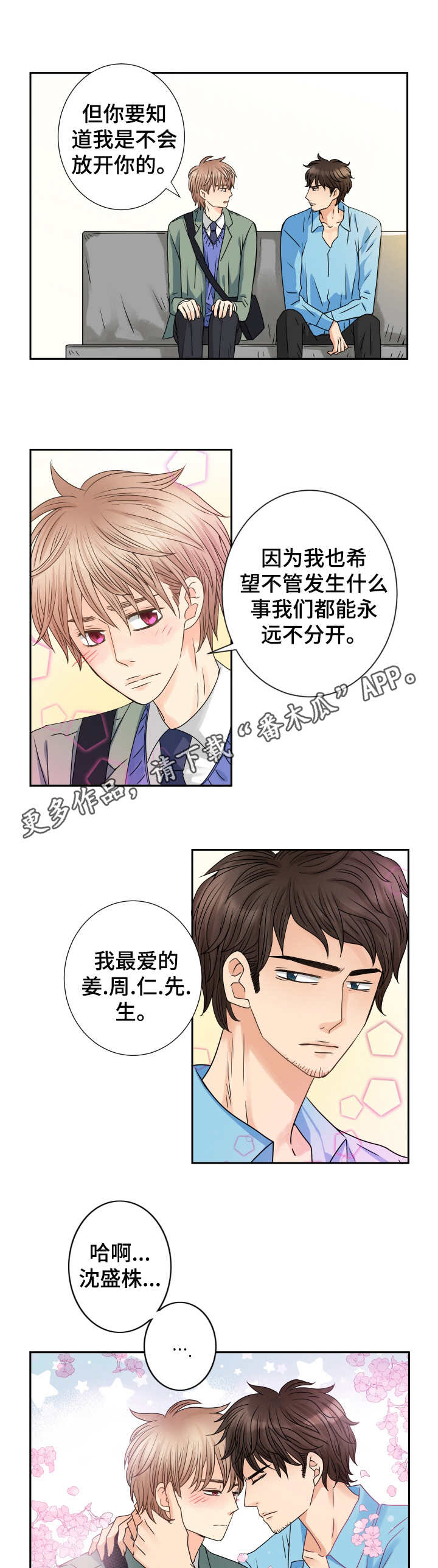 第65话 第5页